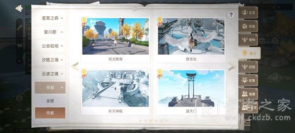 天谕手游帝都宝箱位置大全 帝都地图景点坐标拍照位置一览图片12
