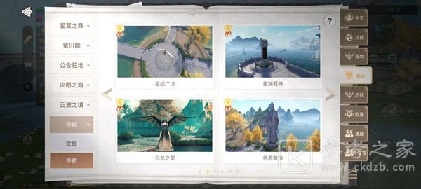 天谕手游帝都宝箱位置大全 帝都地图景点坐标拍照位置一览图片11