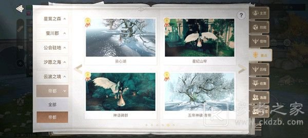 天谕手游帝都宝箱位置大全 帝都地图景点坐标拍照位置一览图片14