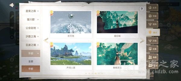 天谕手游帝都宝箱位置大全 帝都地图景点坐标拍照位置一览图片13