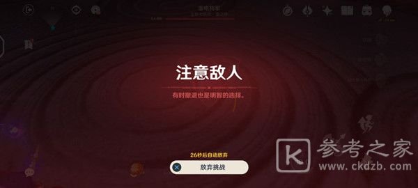 原神雷神怎么过？雷电将军打法技巧攻略图片1