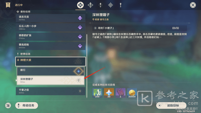 原神神樱大祓寻找结界在哪里？神樱大祓祭神奏上结界位置一览图片3