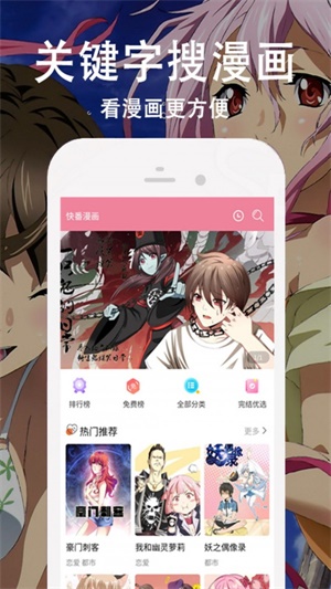 e站传送门手游app截图