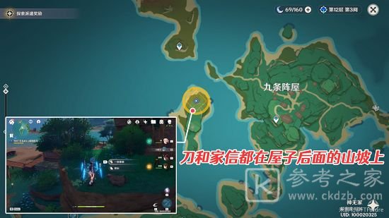 原神寻找无名武士提到的刀任务攻略大全 刀剑成梦寻找无名武士提到的刀位置一览图片3