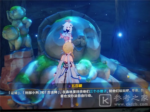 原神寻找奇怪声音的源头任务攻略大全 寻找小狸子位置坐标图文一览图片7