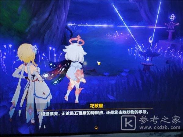 原神寻找奇怪声音的源头任务攻略大全 寻找小狸子位置坐标图文一览图片23