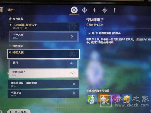 原神寻找奇怪声音的源头任务攻略大全 寻找小狸子位置坐标图文一览图片1
