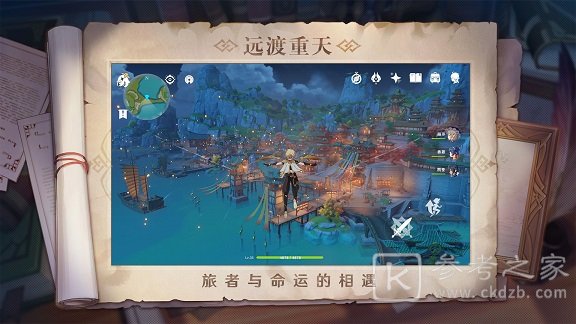 原神寻找足轻庆次郎的踪迹任务攻略大全 寻找足轻庆次郎的踪迹任务流程一览图片2