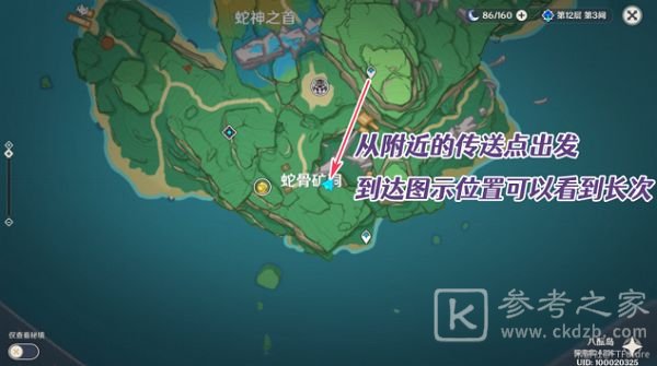 原神执望三千里任务攻略 执望三千里全支线流程图文一览图片2