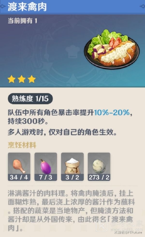 原神执望三千里任务攻略 执望三千里全支线流程图文一览图片9