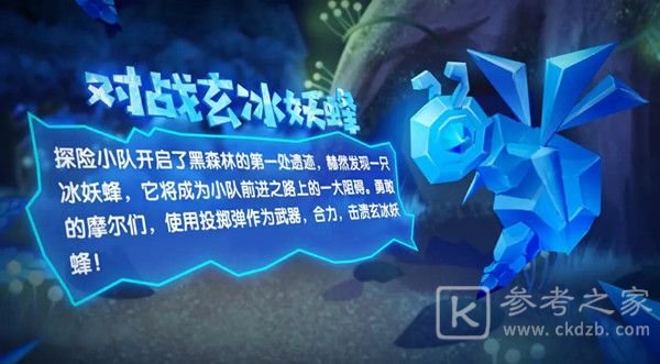 摩尔庄园木灵珠怎么获取？木灵珠获取方法介绍图片2