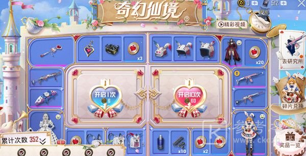 和平精英奇幻仙境值得入手吗？奇幻仙境童趣迷兔皮肤预览图片1