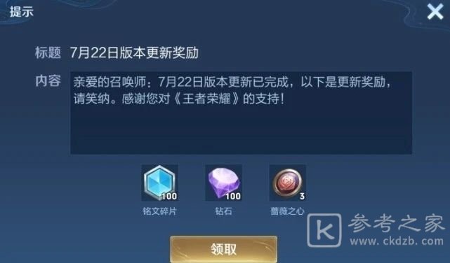 王者荣耀蔷薇珍宝阁在哪里兑换皮肤？2021蔷薇珍宝阁位置介绍图片1