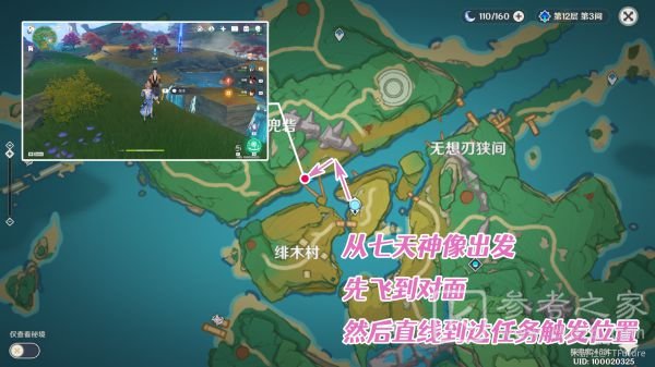 原神孤岛诊疗谭任务攻略大全 孤岛诊疗谭任务流程图文一览图片1