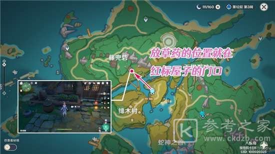 原神孤岛诊疗谭任务攻略大全 孤岛诊疗谭任务流程图文一览图片4
