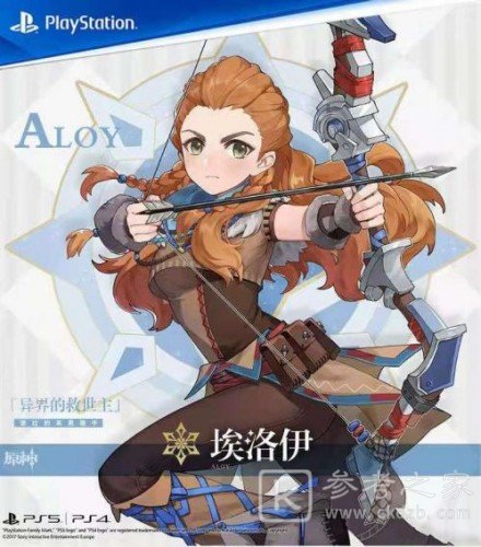 原神埃洛伊技能怎么样？埃洛伊获取方法图片1