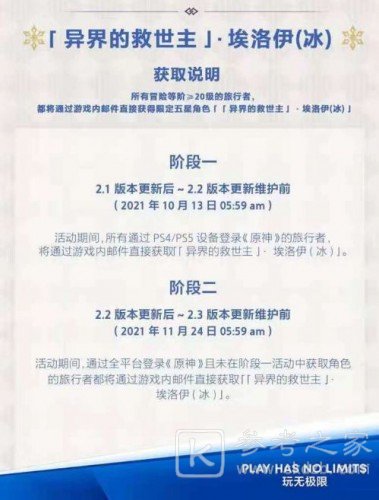 原神埃洛伊技能怎么样？埃洛伊获取方法图片2
