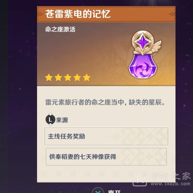 原神埃洛伊技能怎么样？埃洛伊获取方法图片11