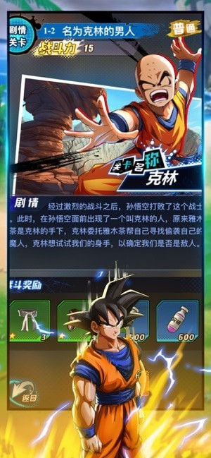 超赛激战截图