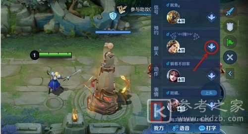 王者荣耀全民电竞怎么打赏？在全民电竞中给同局玩家打赏2次任务图文攻略图片3