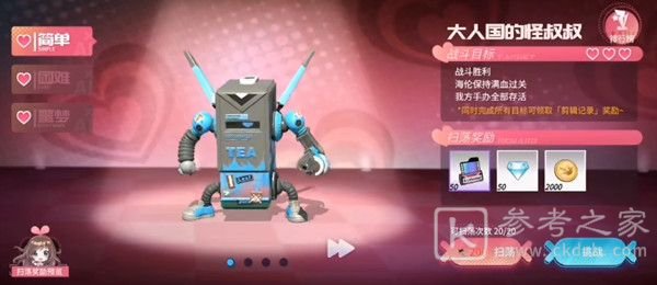 高能手办团大人国的怪叔叔三星攻略 大人国的怪叔叔全难度通关阵容推荐图片2