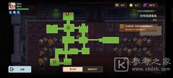 坎公骑冠剑问号纸袋面具脚印位置一览 问号纸袋面具全收集图文攻略图片5