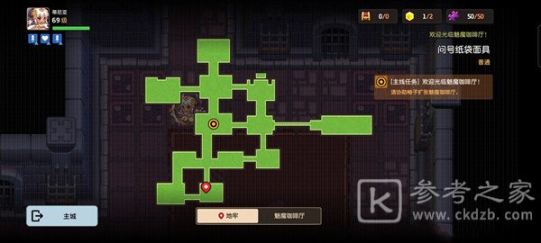 坎公骑冠剑问号纸袋面具脚印位置一览 问号纸袋面具全收集图文攻略图片2