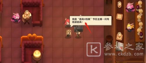 坎公骑冠剑问号纸袋面具脚印位置一览 问号纸袋面具全收集图文攻略图片7