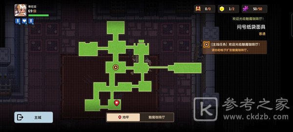 坎公骑冠剑问号纸袋面具脚印位置一览 问号纸袋面具全收集图文攻略图片1