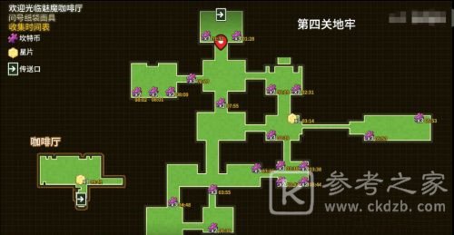 坎公骑冠剑问号纸袋面具脚印位置一览 问号纸袋面具全收集图文攻略图片8