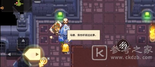 坎公骑冠剑问号纸袋面具脚印位置一览 问号纸袋面具全收集图文攻略图片10