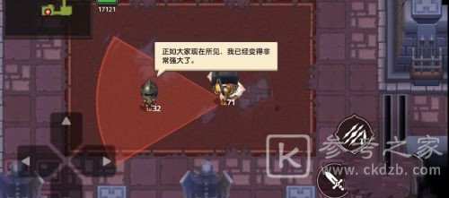 坎公骑冠剑问号纸袋面具脚印位置一览 问号纸袋面具全收集图文攻略图片11