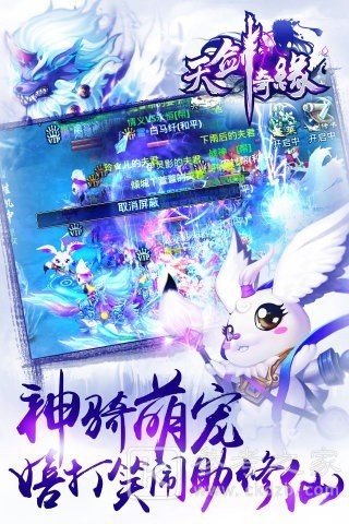 天剑奇缘九游