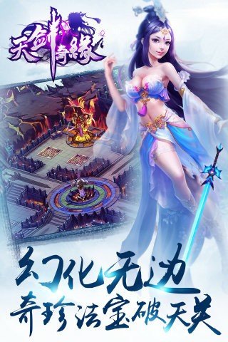 天剑奇缘九游手游app截图