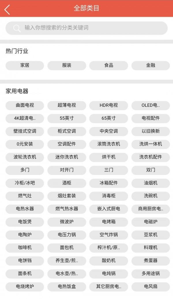 品牌通截图
