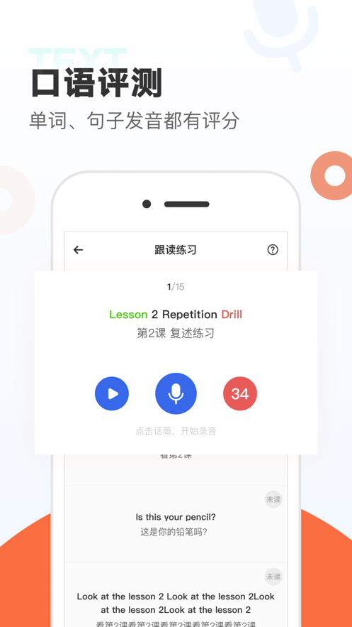 新概念英语