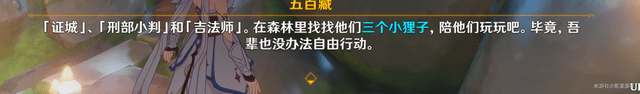 原神神樱大祓寻找结界在哪里？神樱大祓祭神奏上结界位置一览图片2