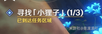 原神神樱大祓寻找结界在哪里？神樱大祓祭神奏上结界位置一览图片6