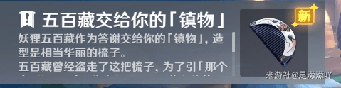 原神神樱大祓寻找结界在哪里？神樱大祓祭神奏上结界位置一览图片19
