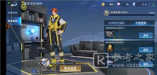 王者荣耀全民电竞积分有什么用？全民电竞积分怎么获得图片4