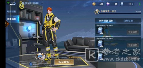 王者荣耀全民电竞积分有什么用？全民电竞积分怎么获得图片3