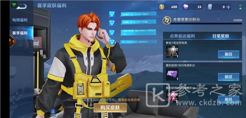 王者荣耀全民电竞积分有什么用？全民电竞积分怎么获得图片5