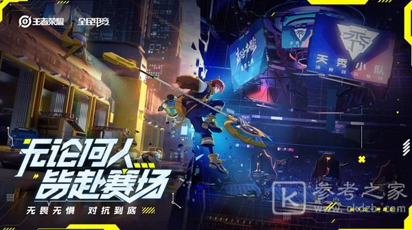 王者荣耀全民电竞喝彩礼包怎么开启？电竞礼包怎么领图片2