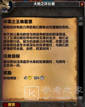 魔兽世界tbc火焰节任务攻略 tbc火焰节任务流程一览图片7