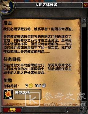 魔兽世界tbc火焰节任务攻略 tbc火焰节任务流程一览图片8