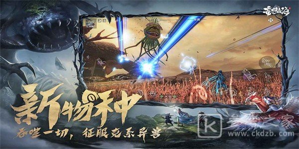 妄想山海怎么去混沌星球？混沌战场入口怎么进图片2