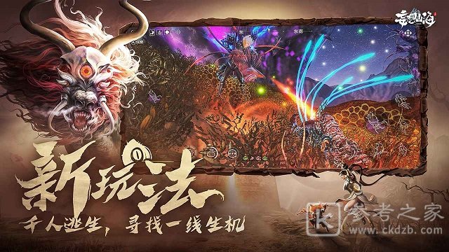 妄想山海怎么去混沌星球？混沌战场入口怎么进图片1