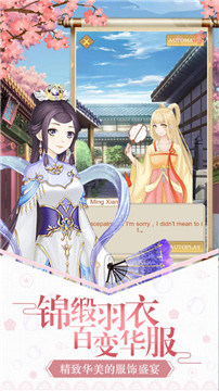 女帝成长计划截图