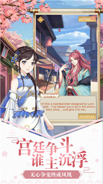 女帝成长计划截图