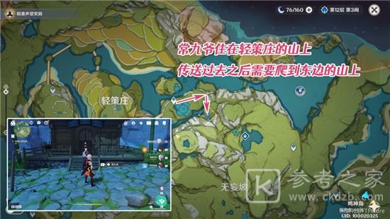 原神八重堂的邀约任务攻略大全 八重堂的邀约猜猜我是谁成就达成流程一览图片3